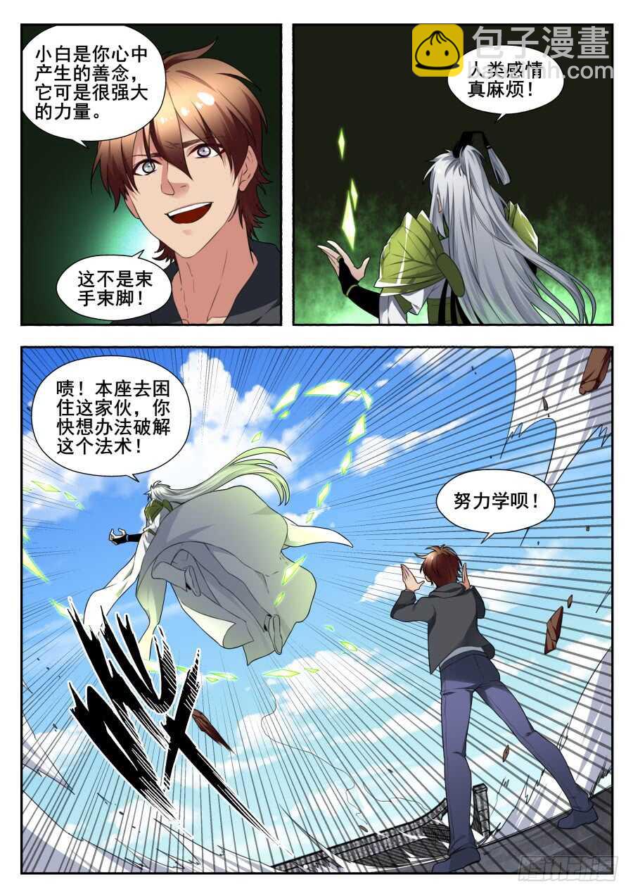 天罡情仇篇：第13话-第254话