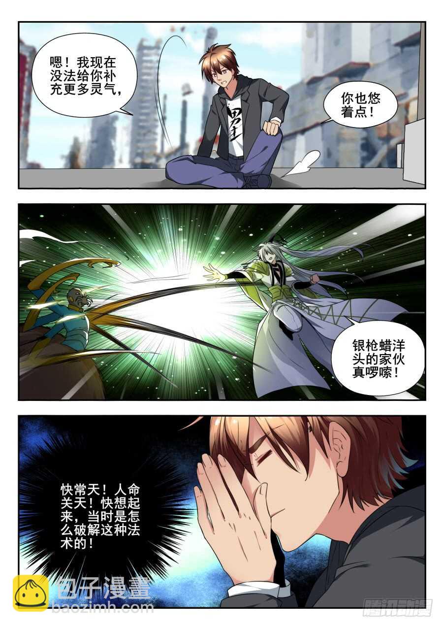 天罡情仇篇：第13话-第254话