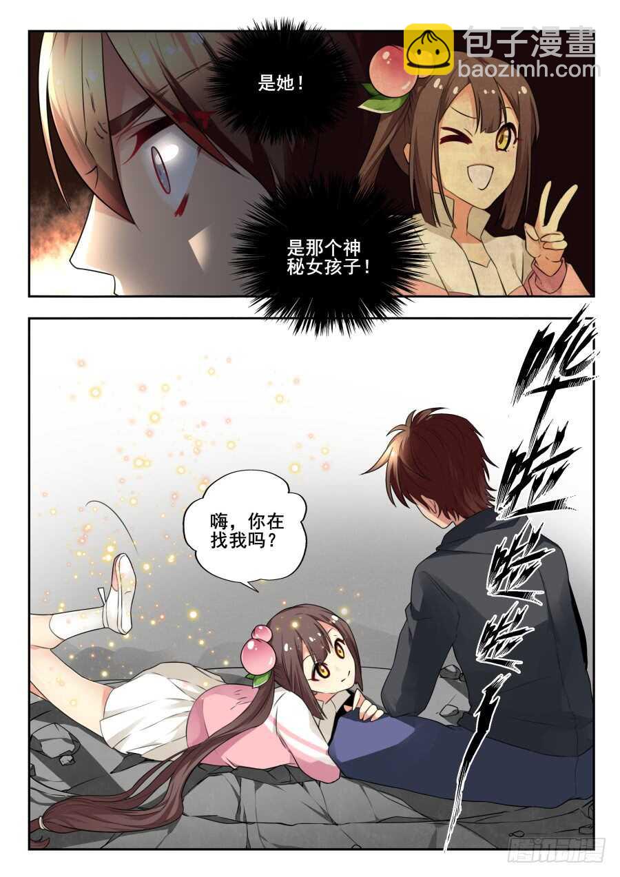 天罡情仇篇：第13话-第254话