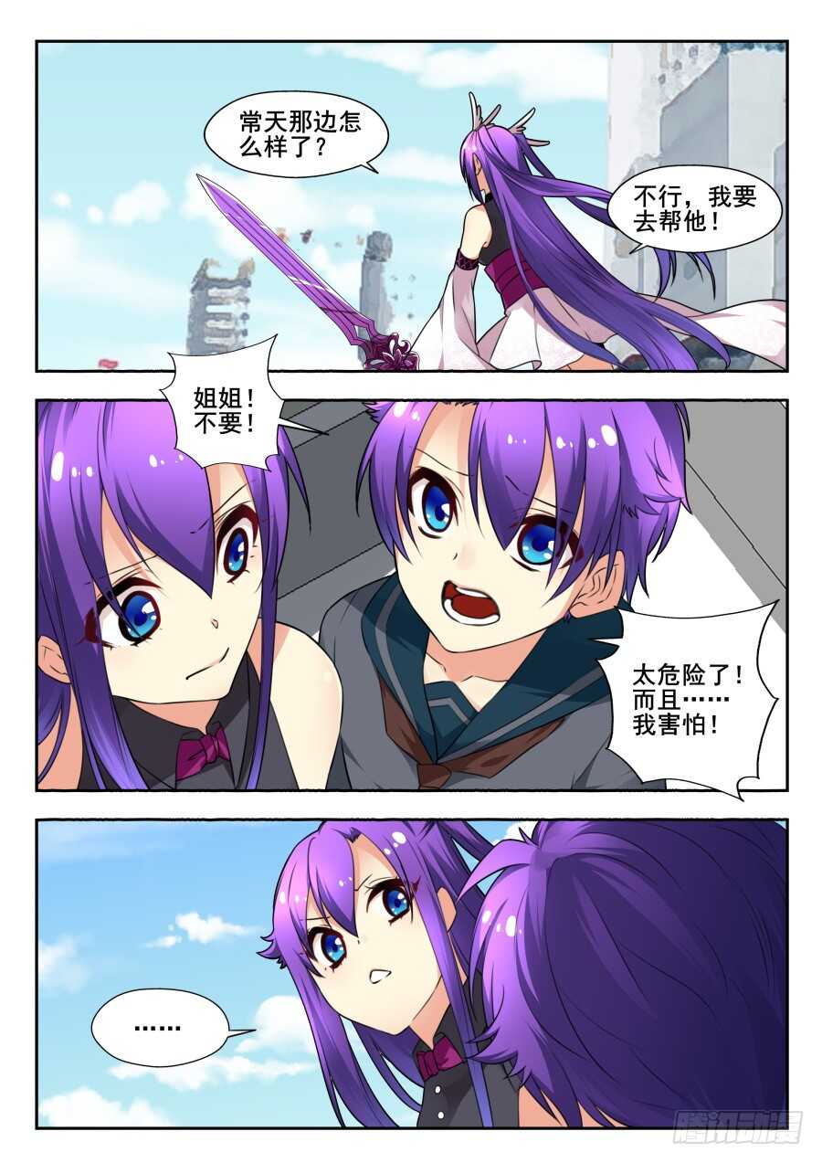 天罡情仇篇：第15话-第256话