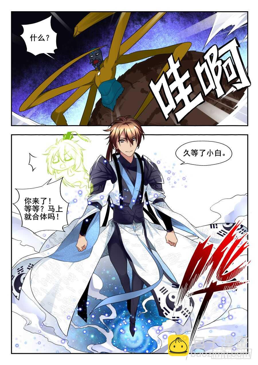 天罡情仇篇：第15话-第256话