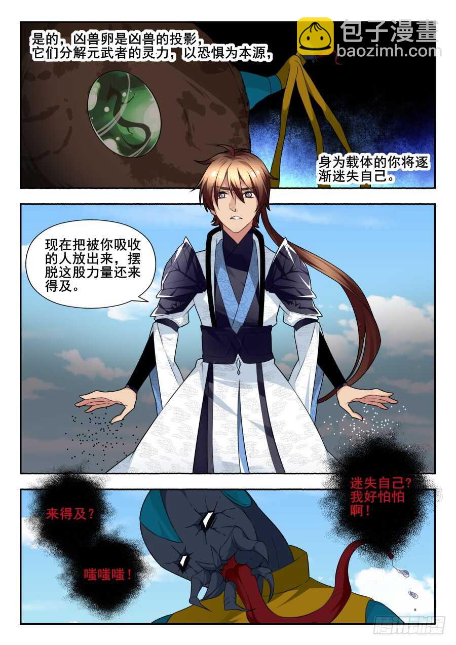 天罡情仇篇：第15话-第256话