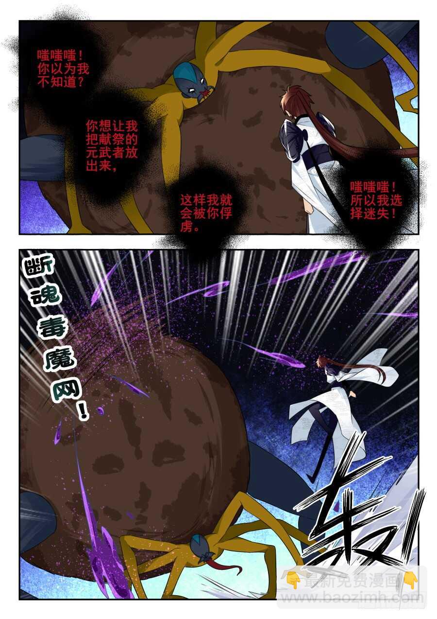 天罡情仇篇：第15话-第256话