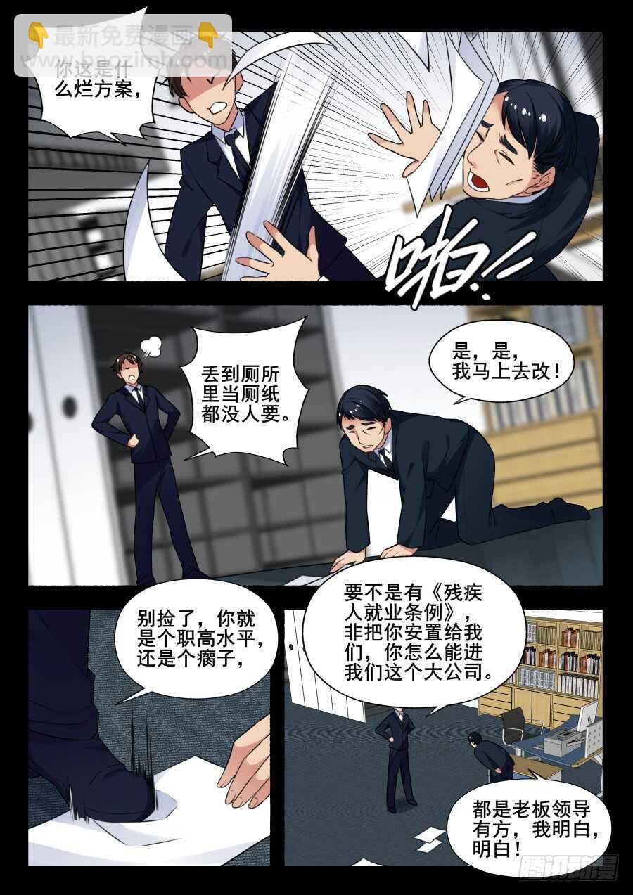 天罡情仇篇：第17话-第258话