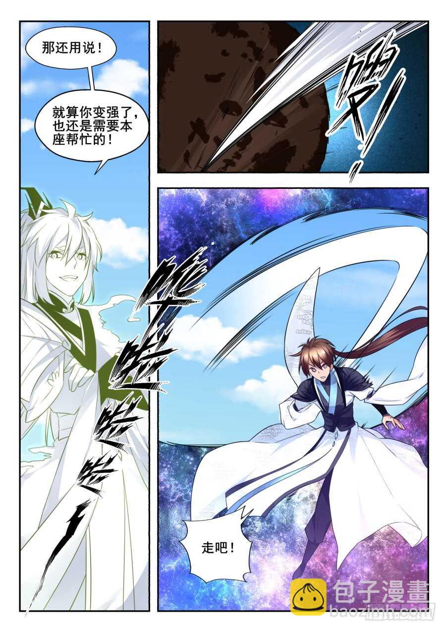 天罡情仇篇：第17话-第258话