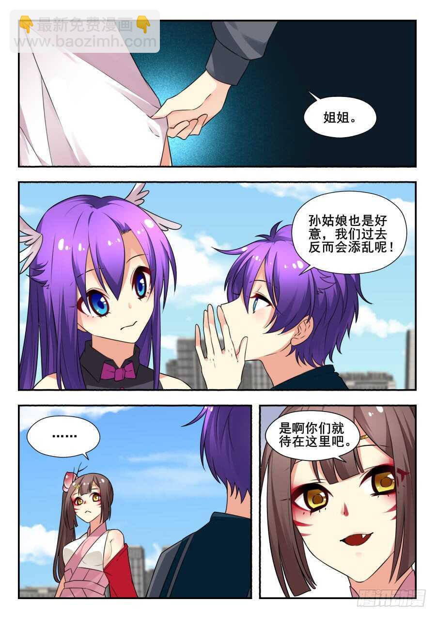 天罡情仇篇：第17话-第258话