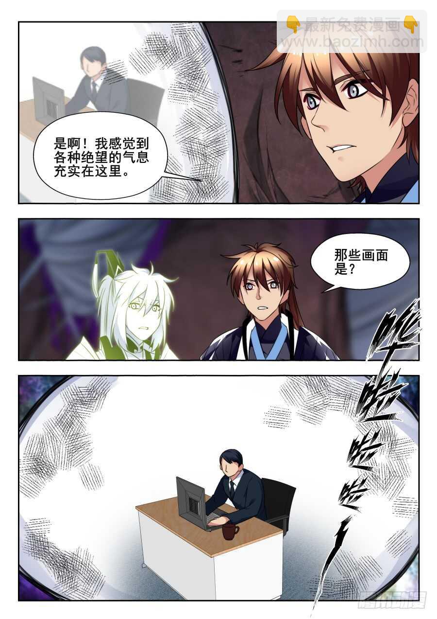 天罡情仇篇：第17话-第258话