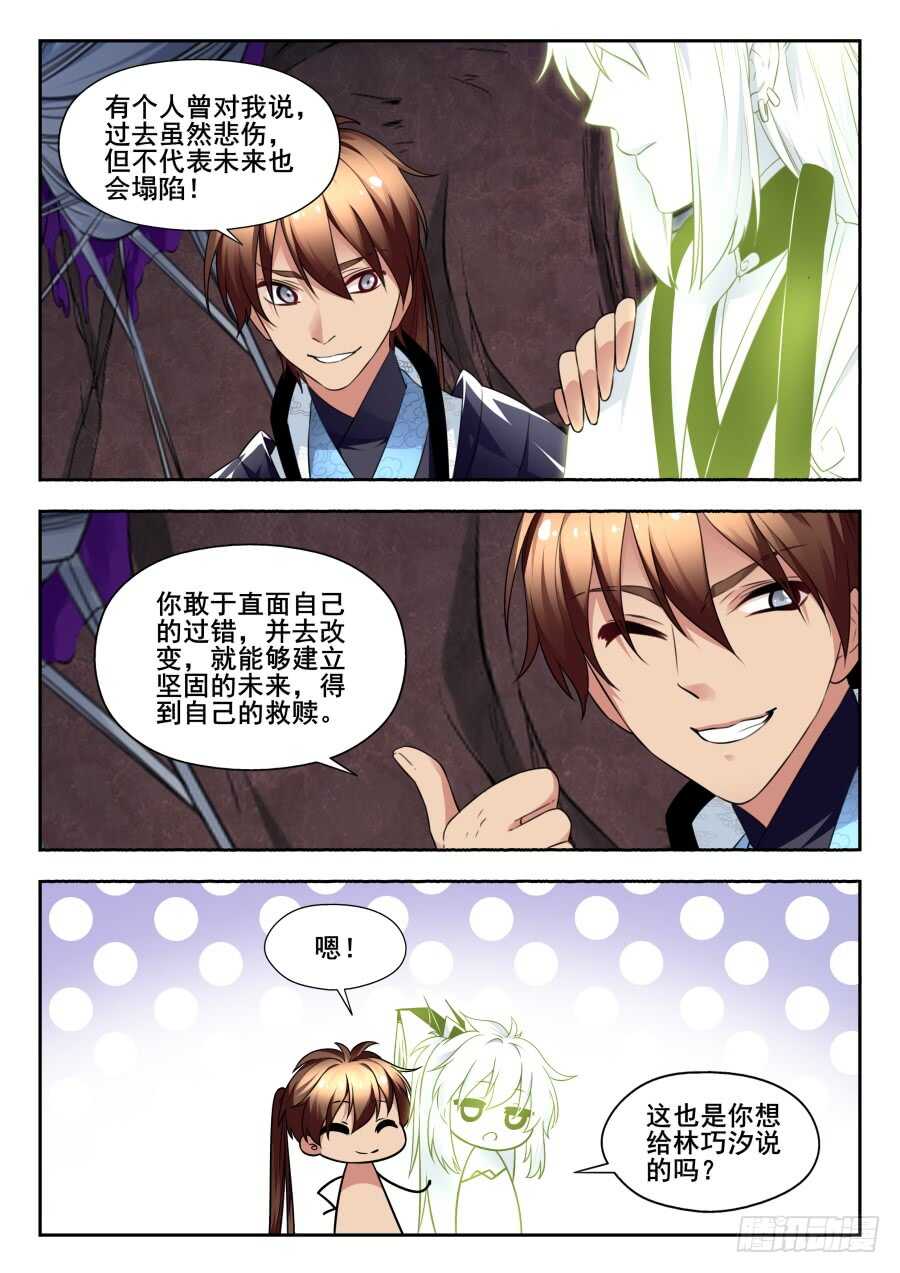 天罡情仇篇：第19话-第260话