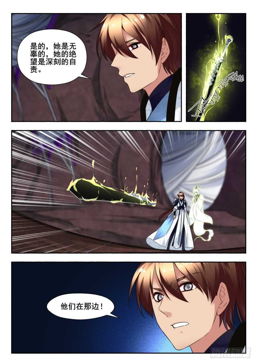 天罡情仇篇：第19话-第260话