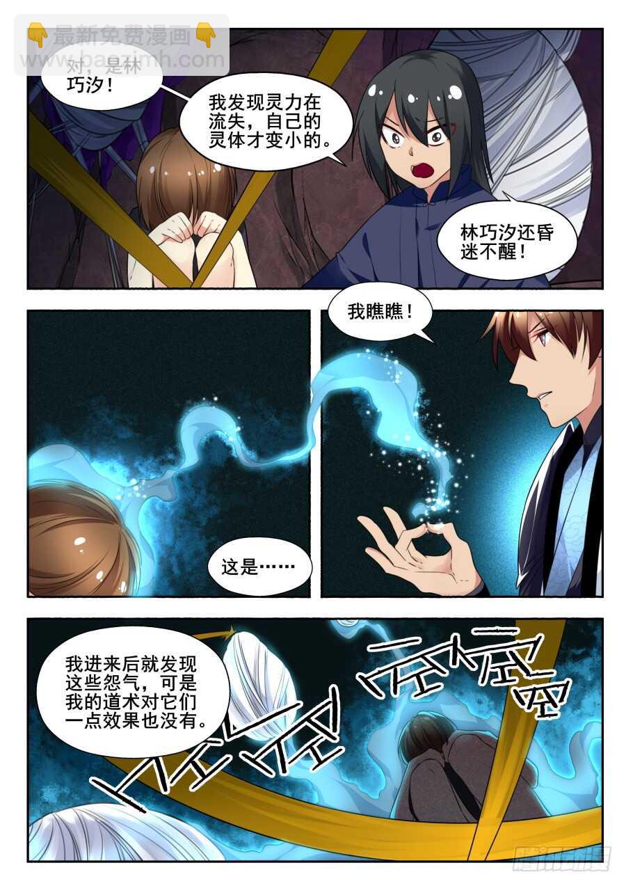 天罡情仇篇：第19话-第260话