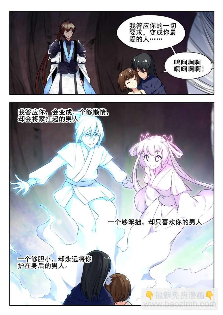 天罡情仇篇：第21话-第262话