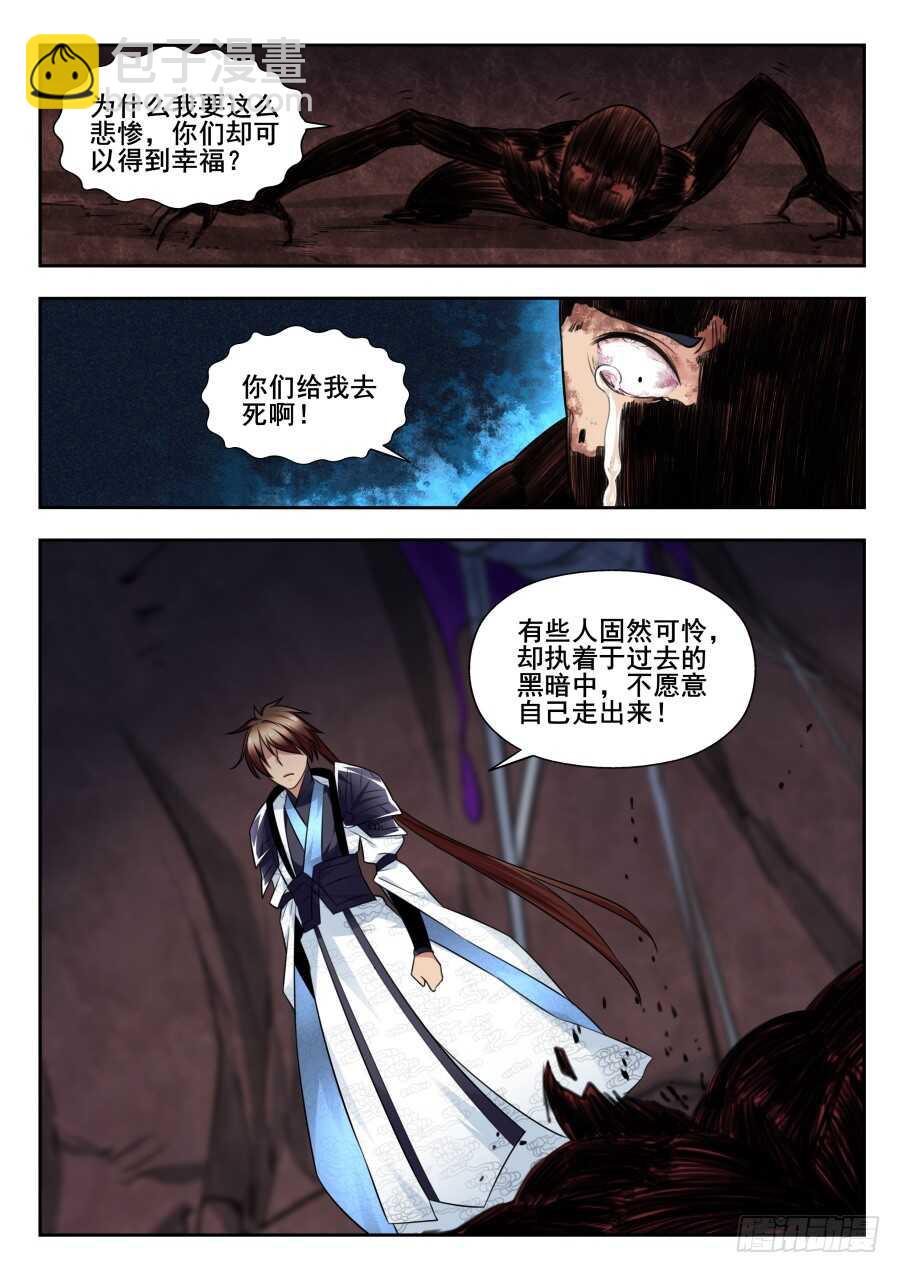 天罡情仇篇：第21话-第262话