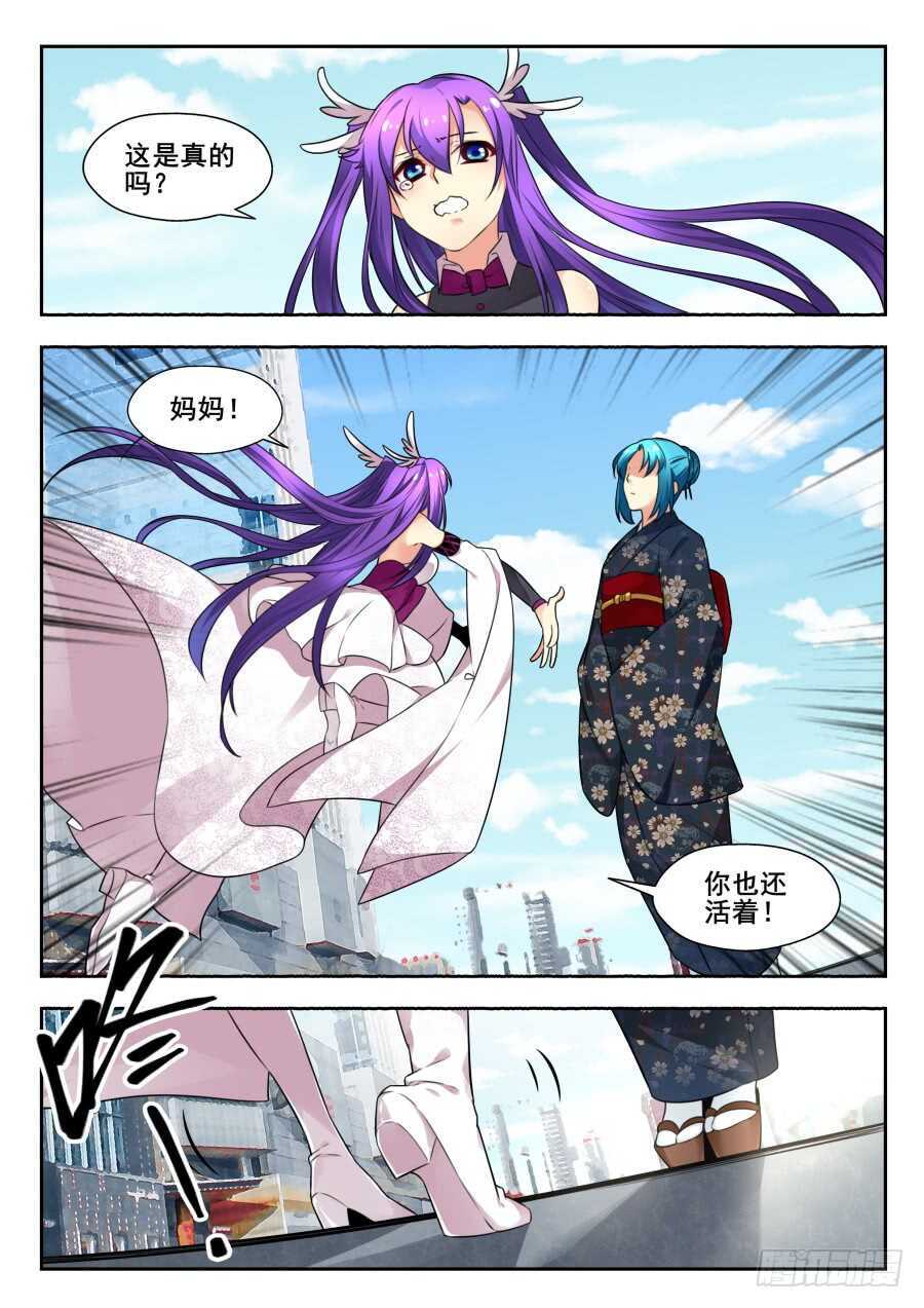 天罡情仇篇：第23话-第264话