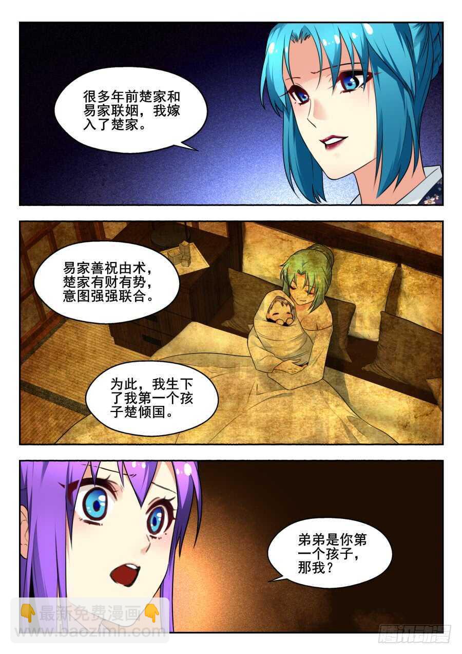 天罡情仇篇：第23话-第264话