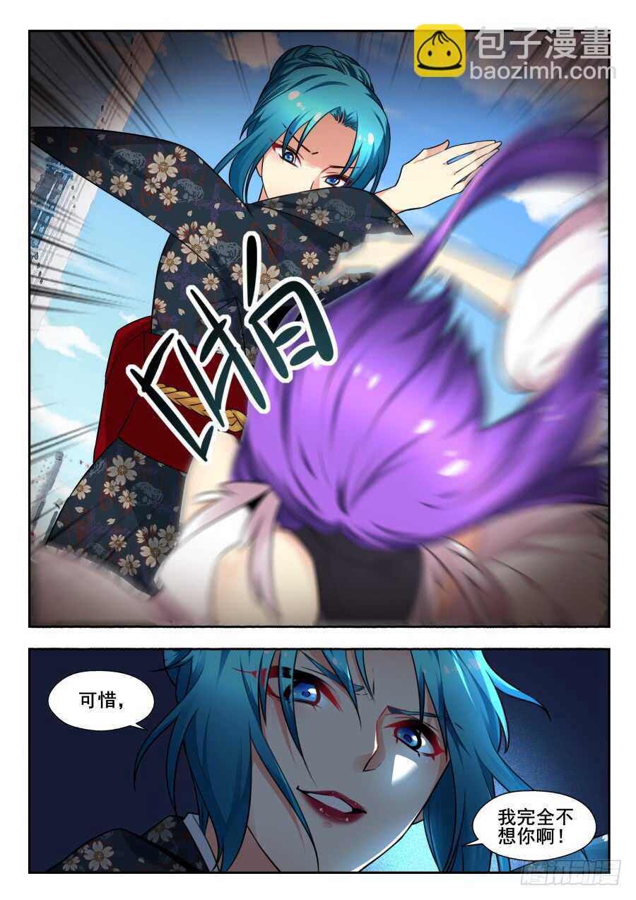 天罡情仇篇：第23话-第264话