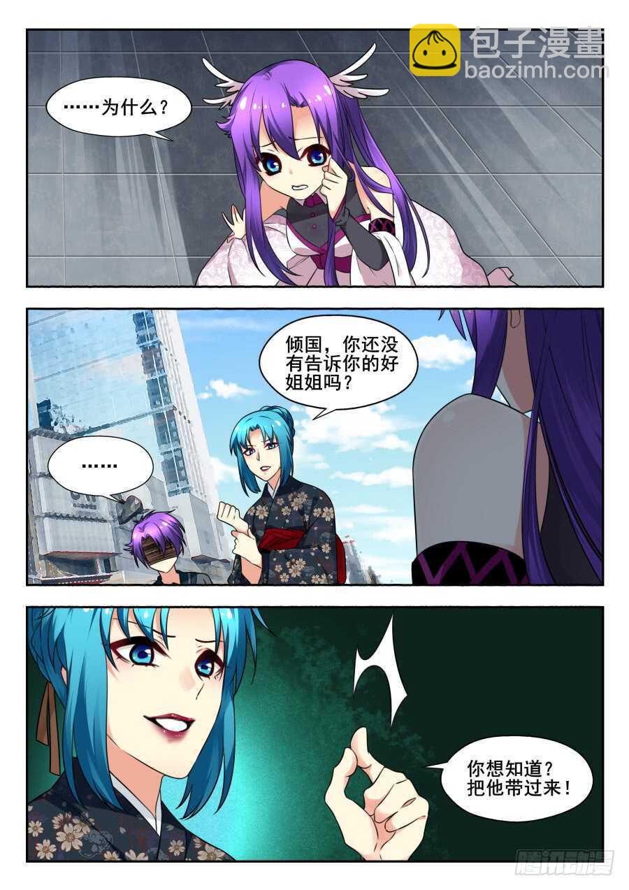 天罡情仇篇：第23话-第264话