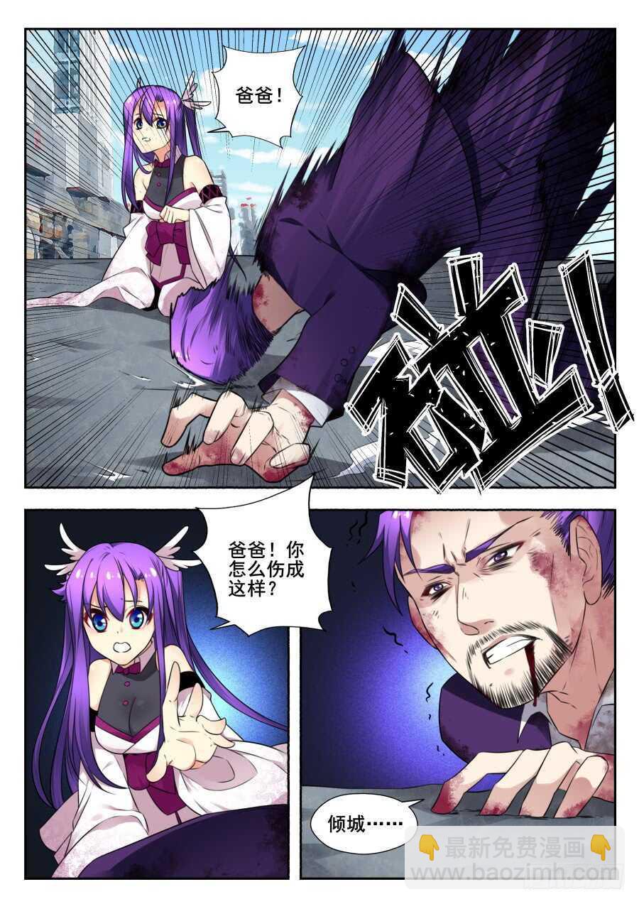 天罡情仇篇：第23话-第264话