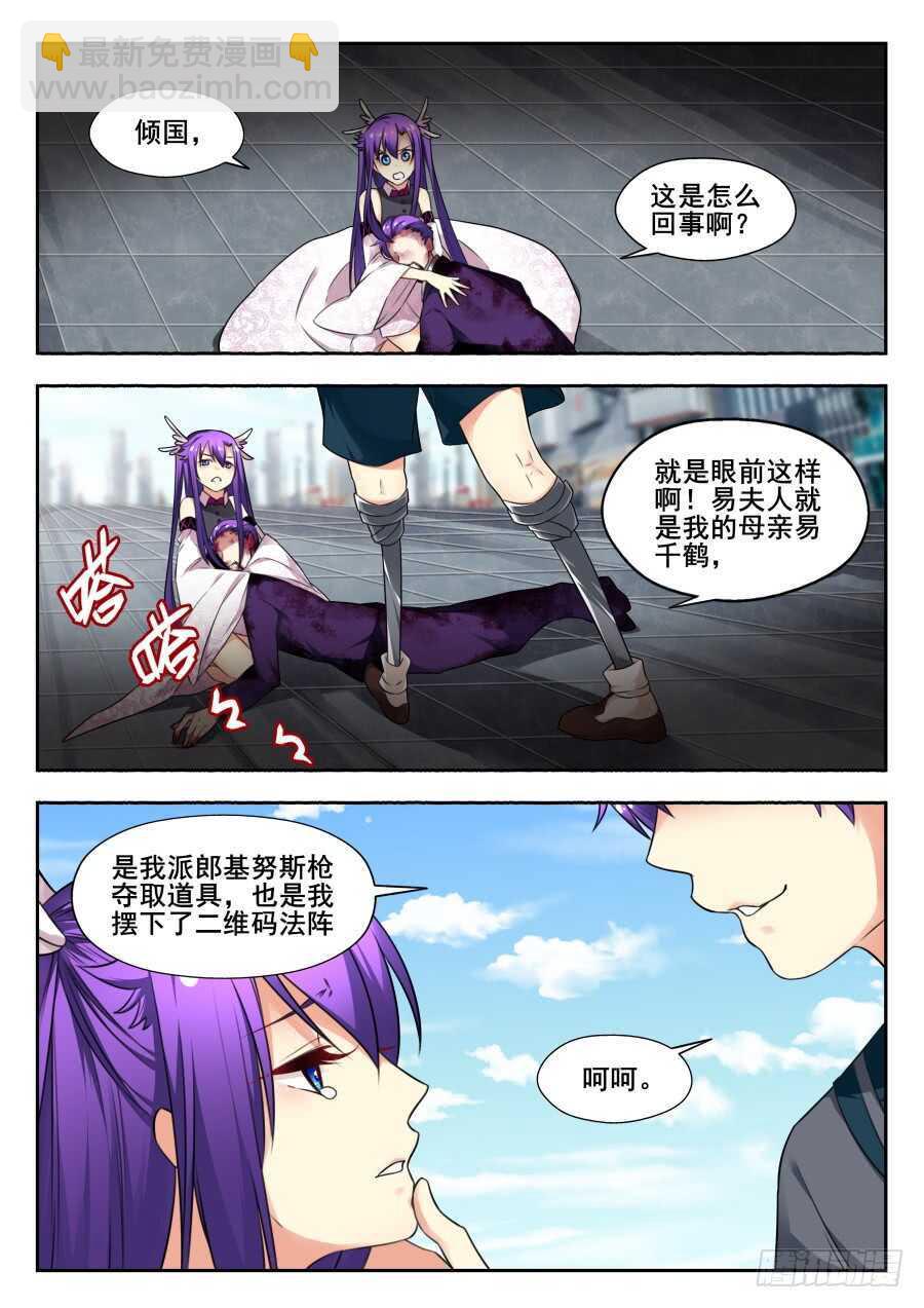 天罡情仇篇：第23话-第264话