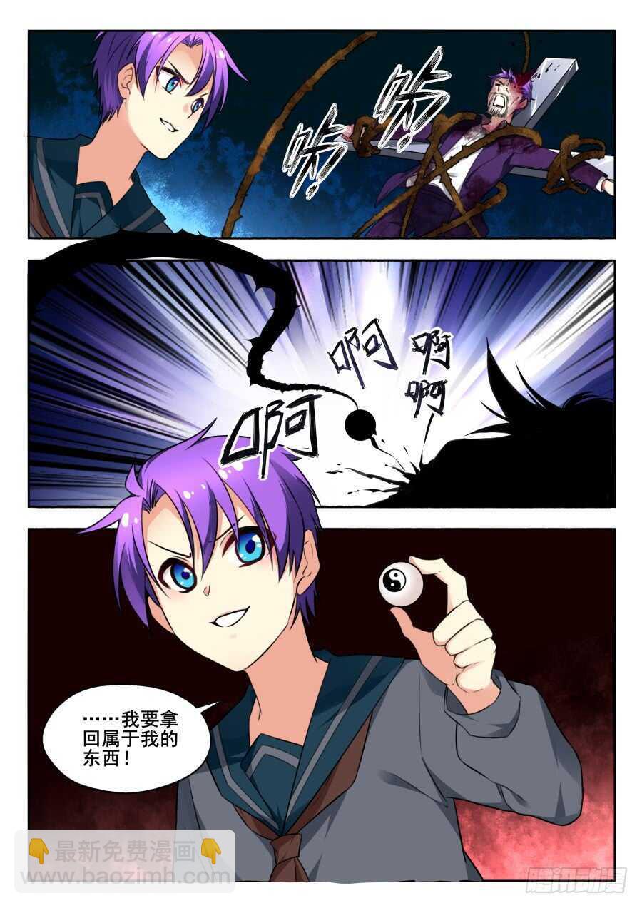 天罡情仇篇：第23话-第264话