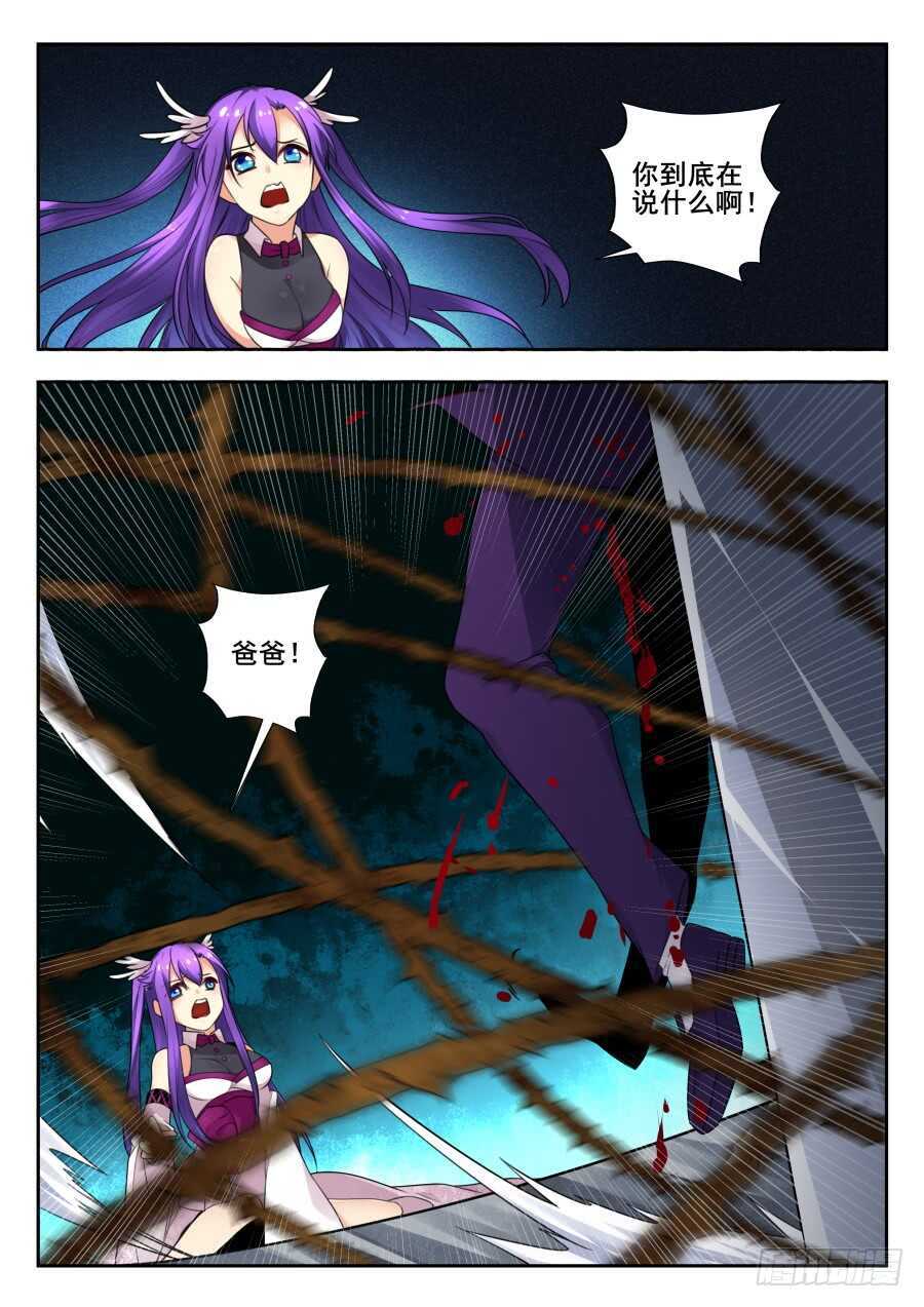 天罡情仇篇：第23话-第264话