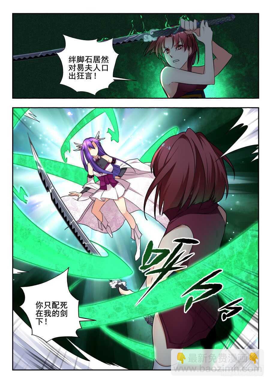 天罡情仇篇：第25话-第266话