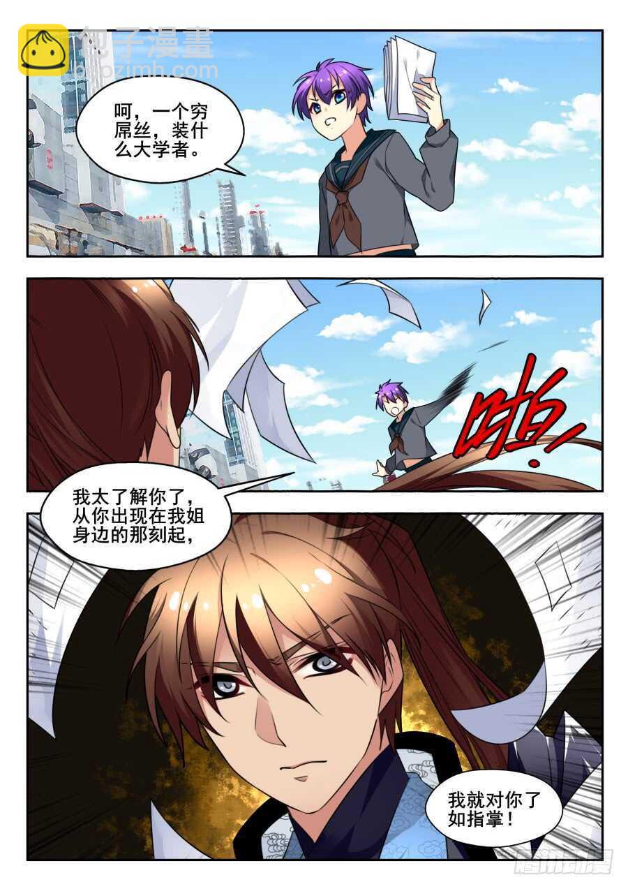 天罡情仇篇：第25话-第266话