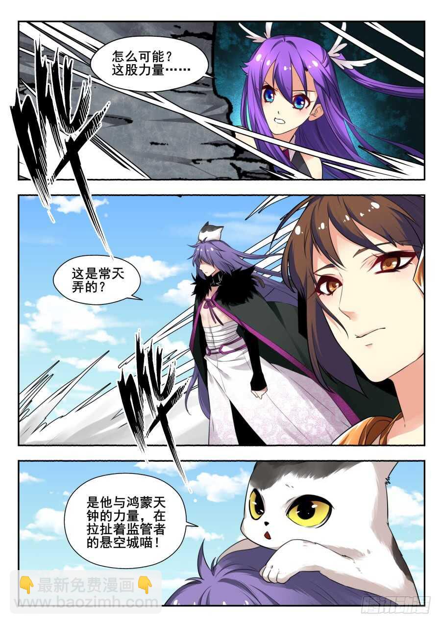 天罡情仇篇：第27话-第268话