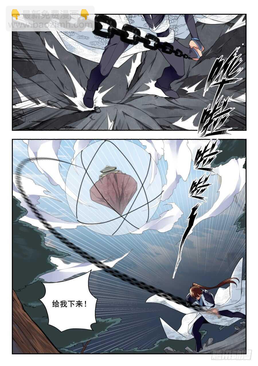 天罡情仇篇：第27话-第268话