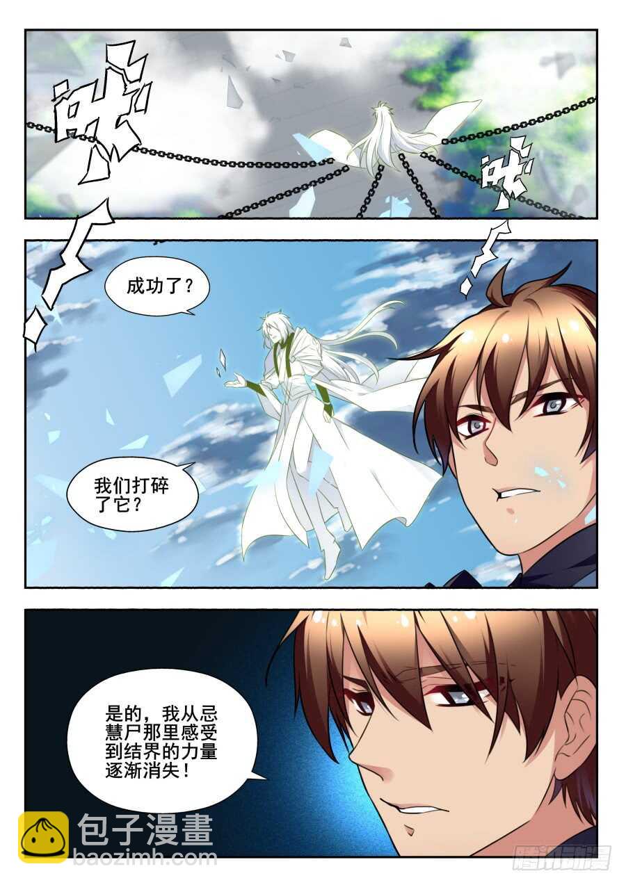 天罡情仇篇：第27话-第268话