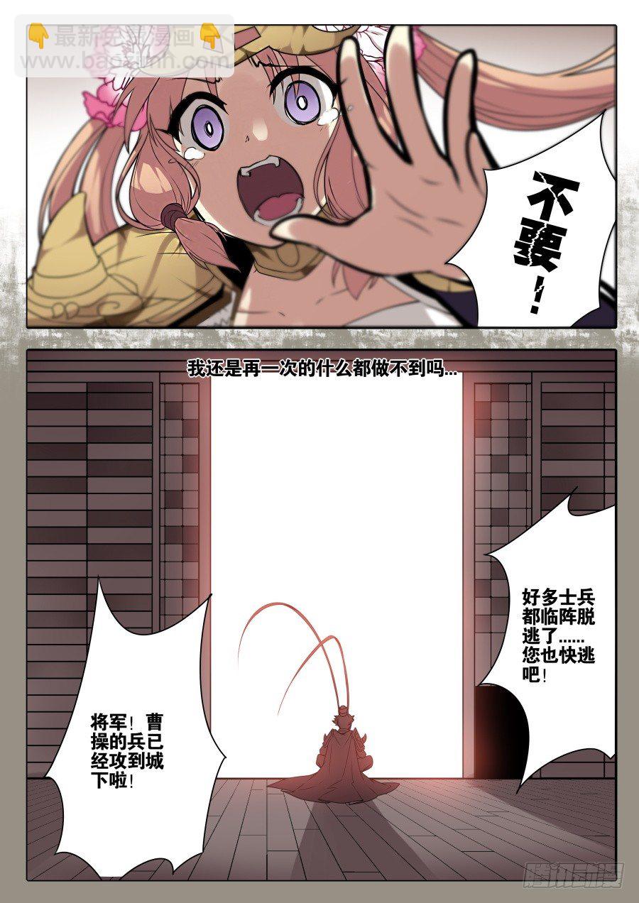 我的逆天神器 - 神器初現篇：第27話 - 1