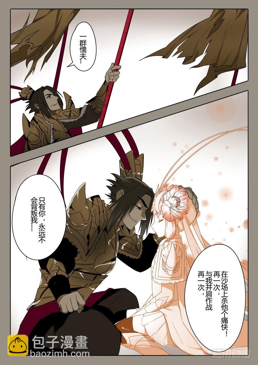 我的逆天神器 - 神器初現篇：第27話 - 2