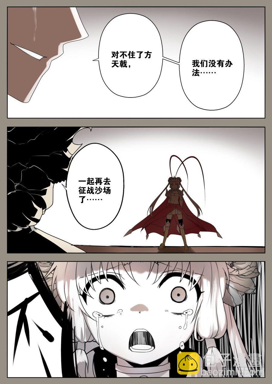我的逆天神器 - 神器初現篇：第27話 - 3