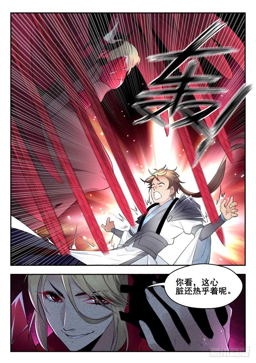 天罡情仇篇：第29话-第270话