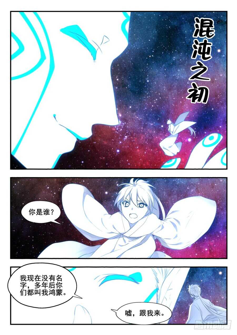 天罡情仇篇：第29话-第270话