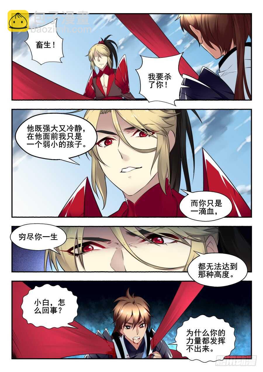 天罡情仇篇：第29话-第270话