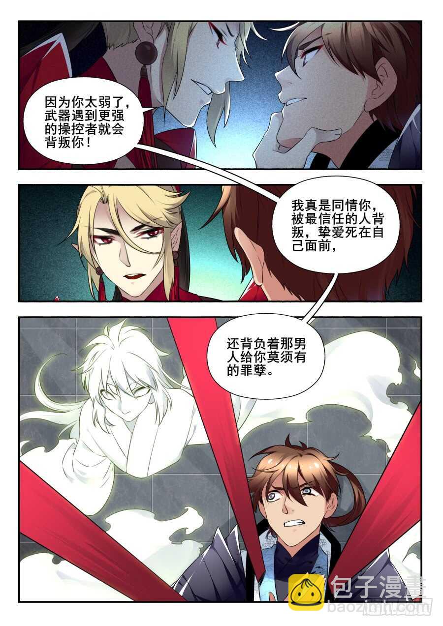 天罡情仇篇：第29话-第270话