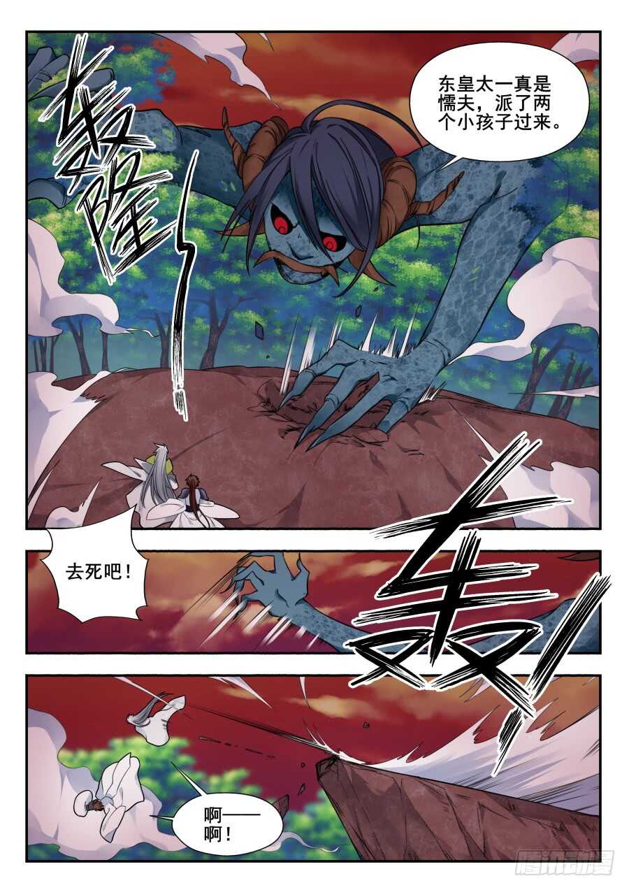 天罡情仇篇：第31话-第272话