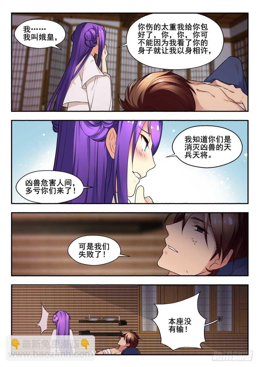 天罡情仇篇：第31话-第272话