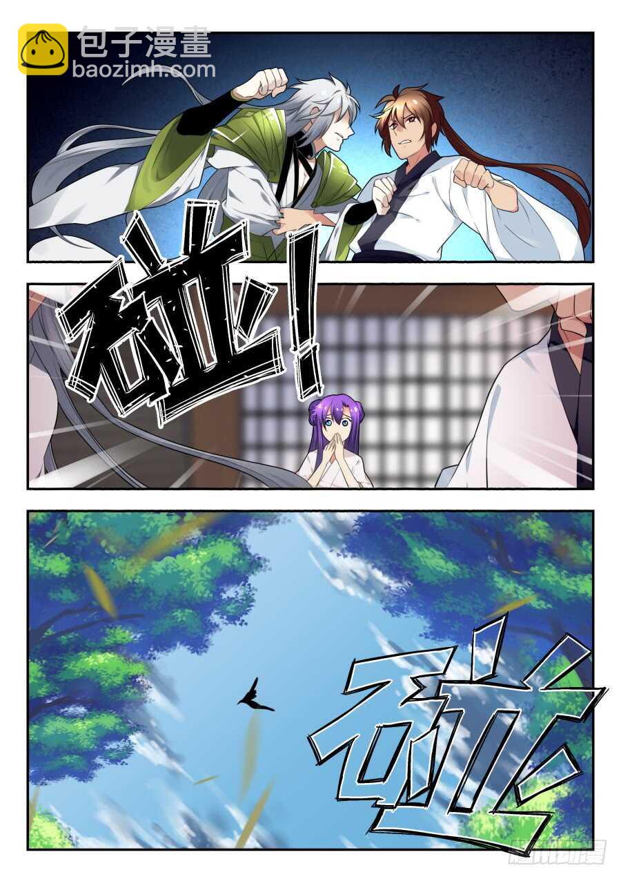 天罡情仇篇：第31话-第272话