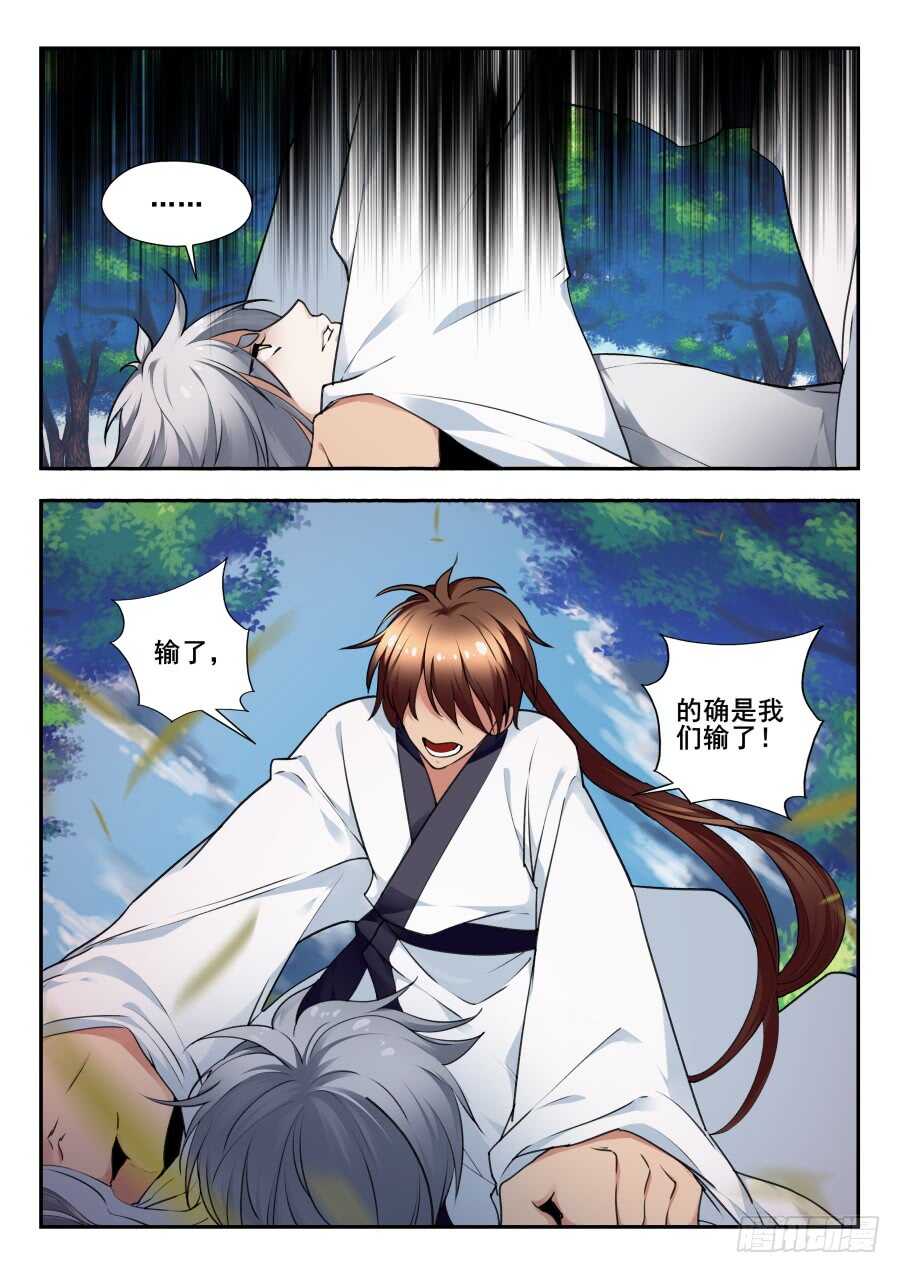 天罡情仇篇：第31话-第272话