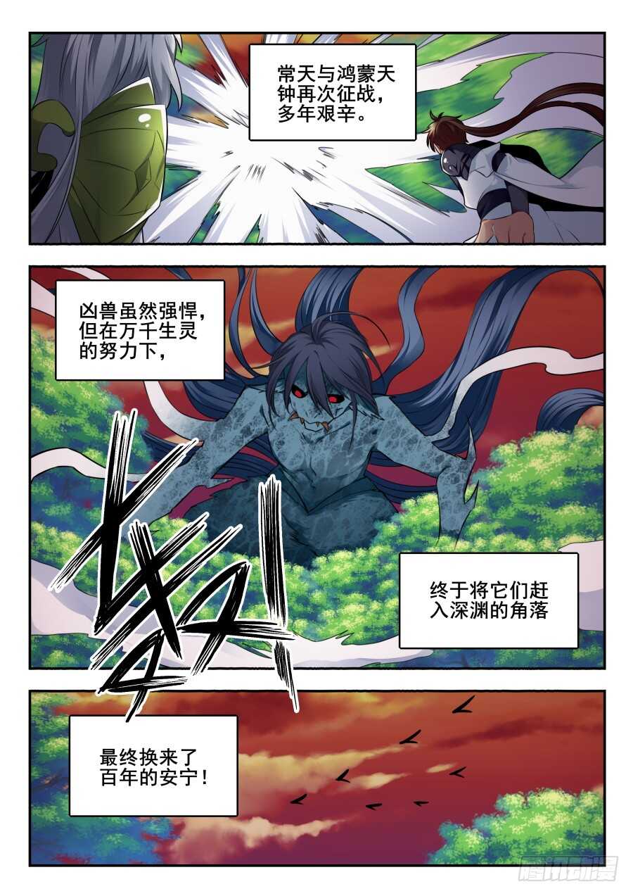 天罡情仇篇：第31话-第272话