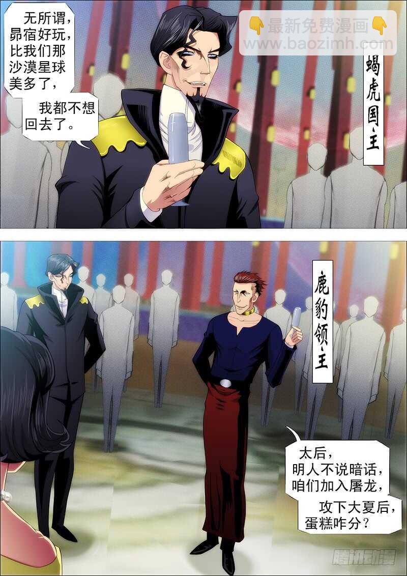 天罡情仇篇：第33话-第274话