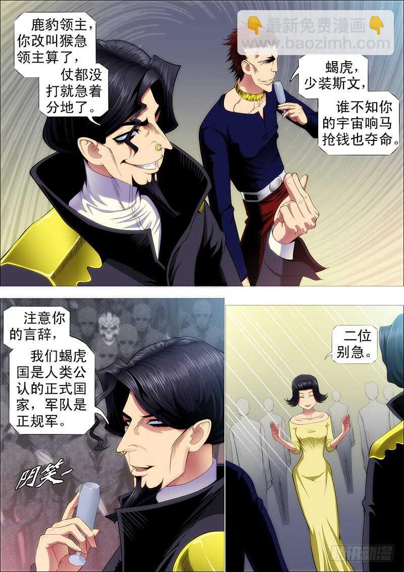 天罡情仇篇：第33话-第274话