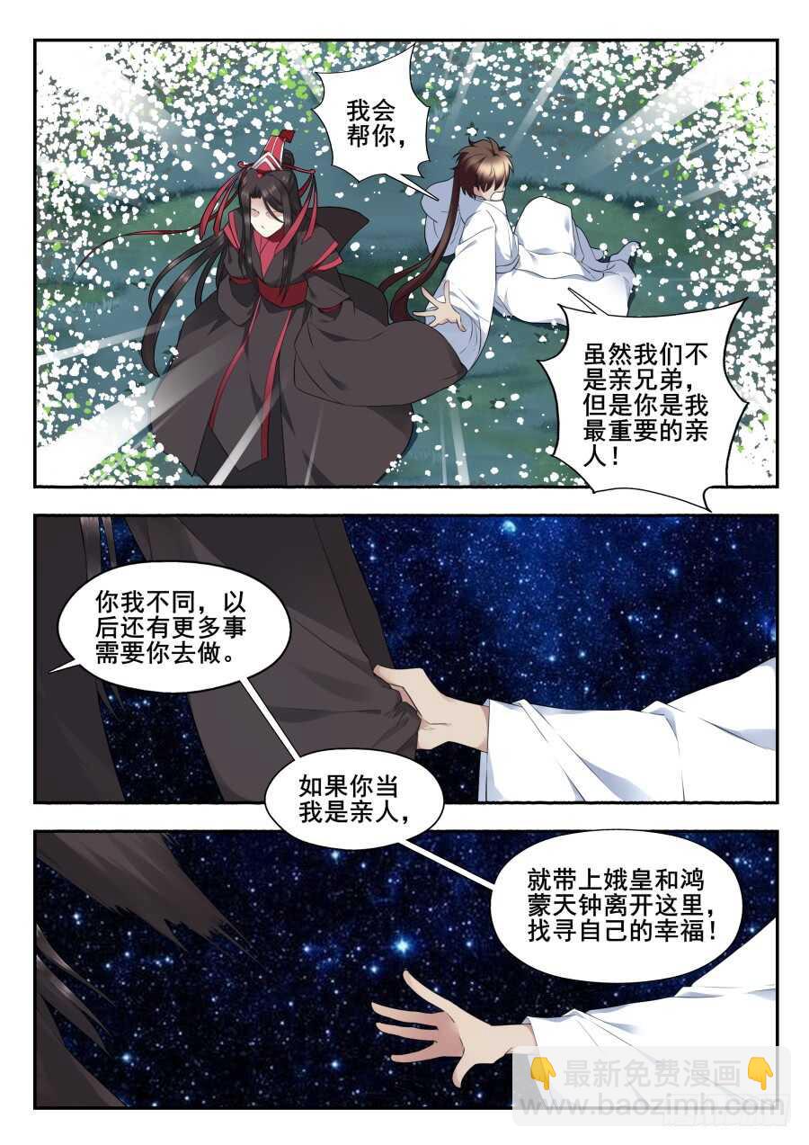 天罡情仇篇：第33话-第274话