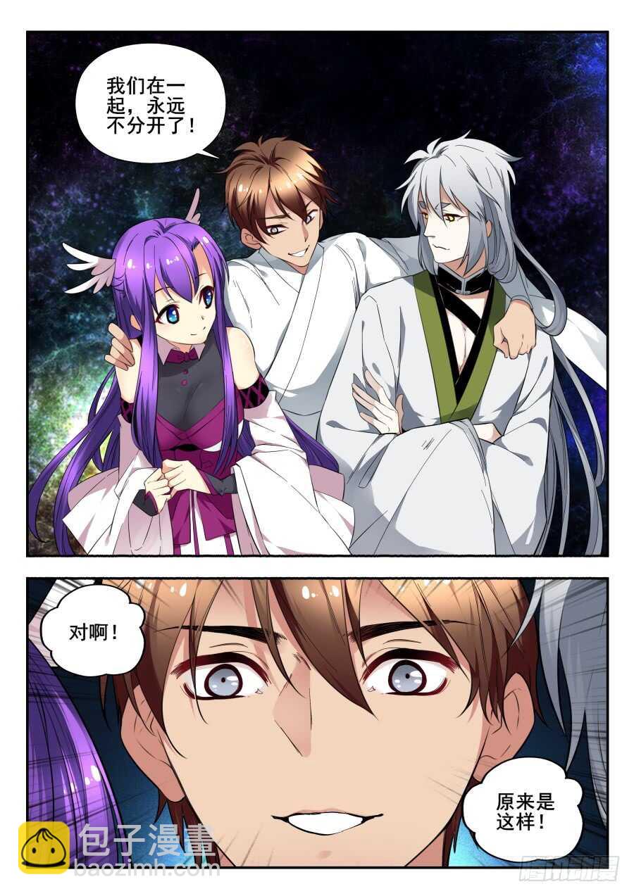 天罡情仇篇：第35话-第276话