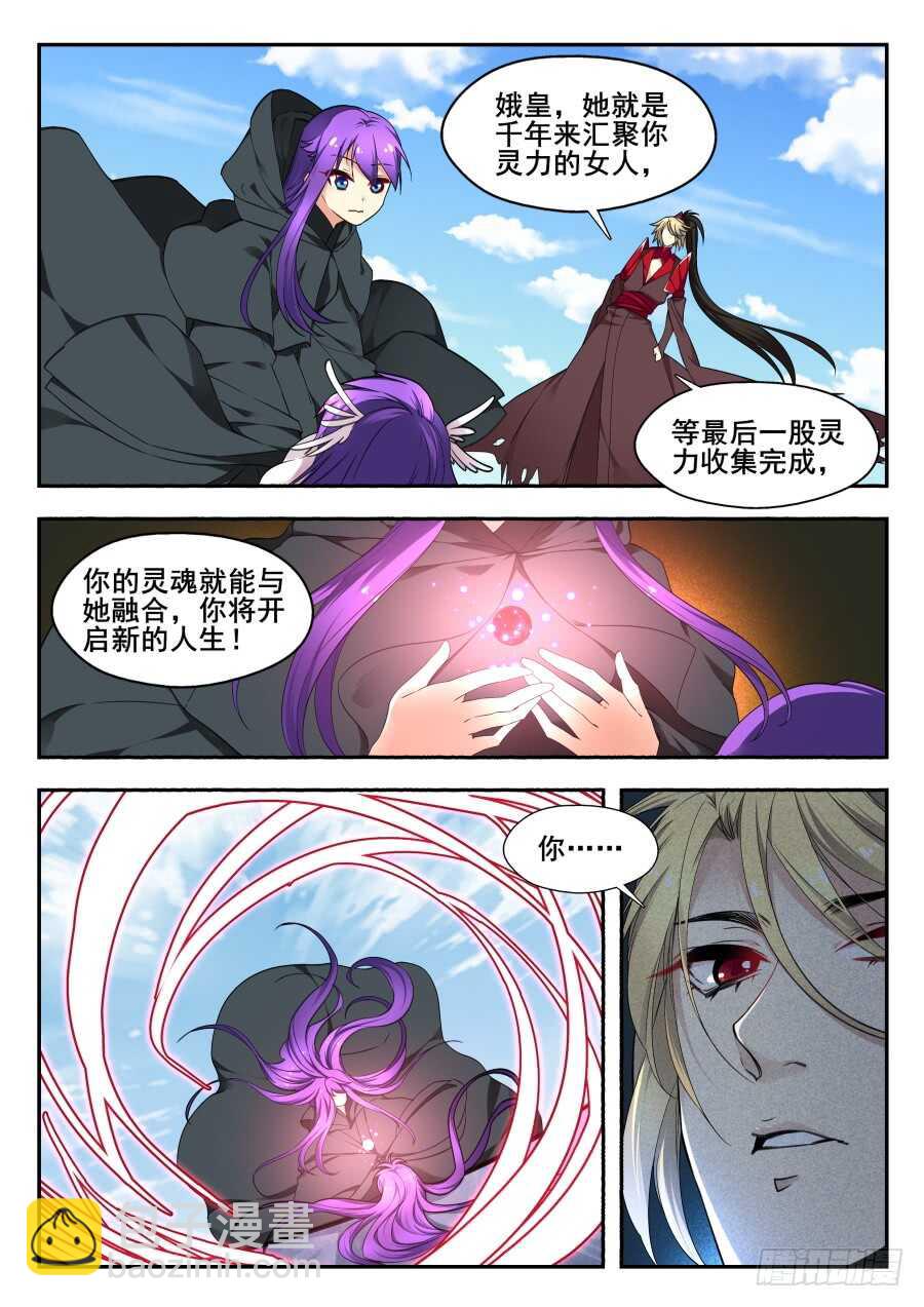 天罡情仇篇：第35话-第276话