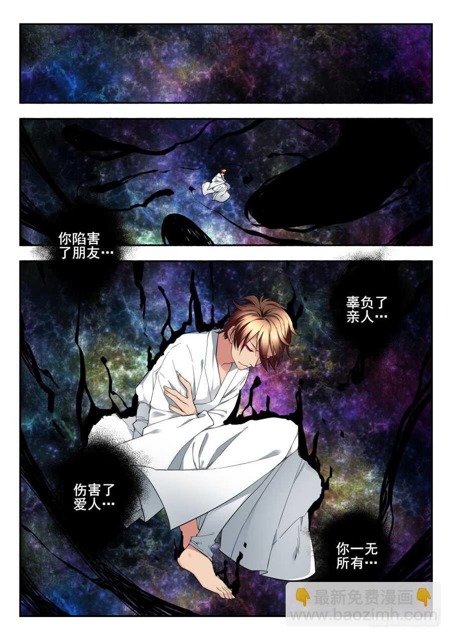 天罡情仇篇：第35话-第276话