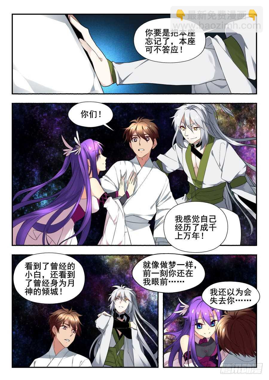 天罡情仇篇：第35话-第276话