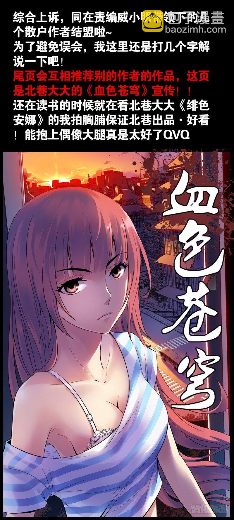 神器初现篇：第29话-第30话