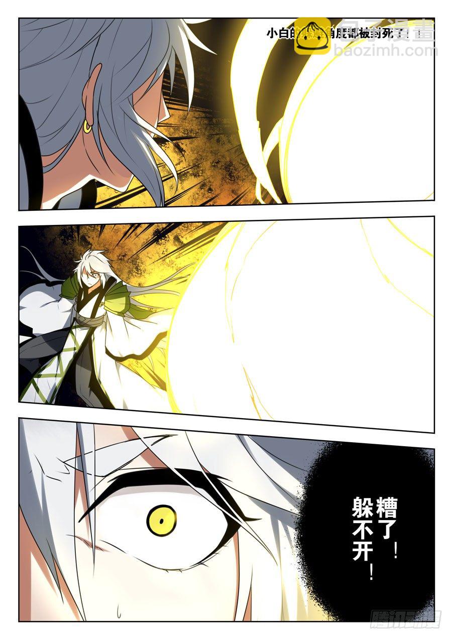 神器初现篇：第29话-第30话